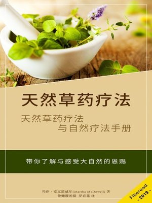 cover image of 天然草药疗法 (Healing Herbs)